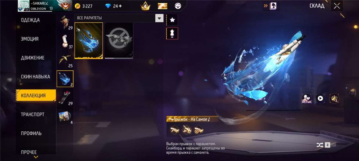 продажа аккаунта к игре Free Fire